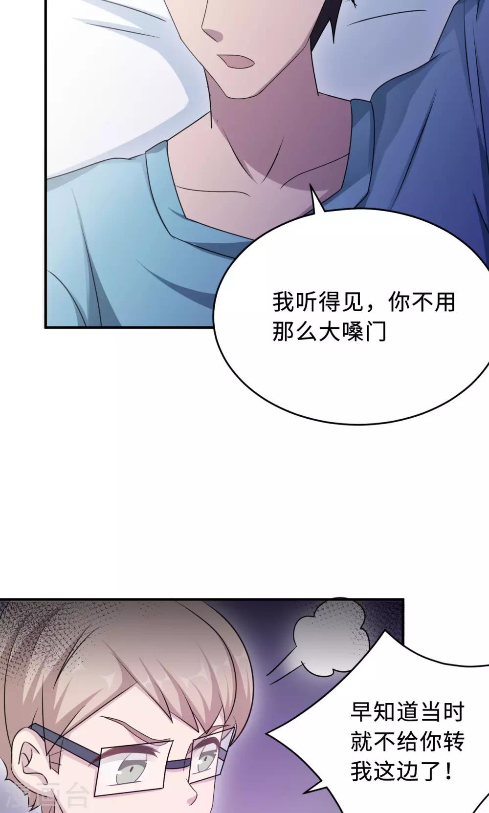 第73话 沈南乔不见了(1/2)-第73话