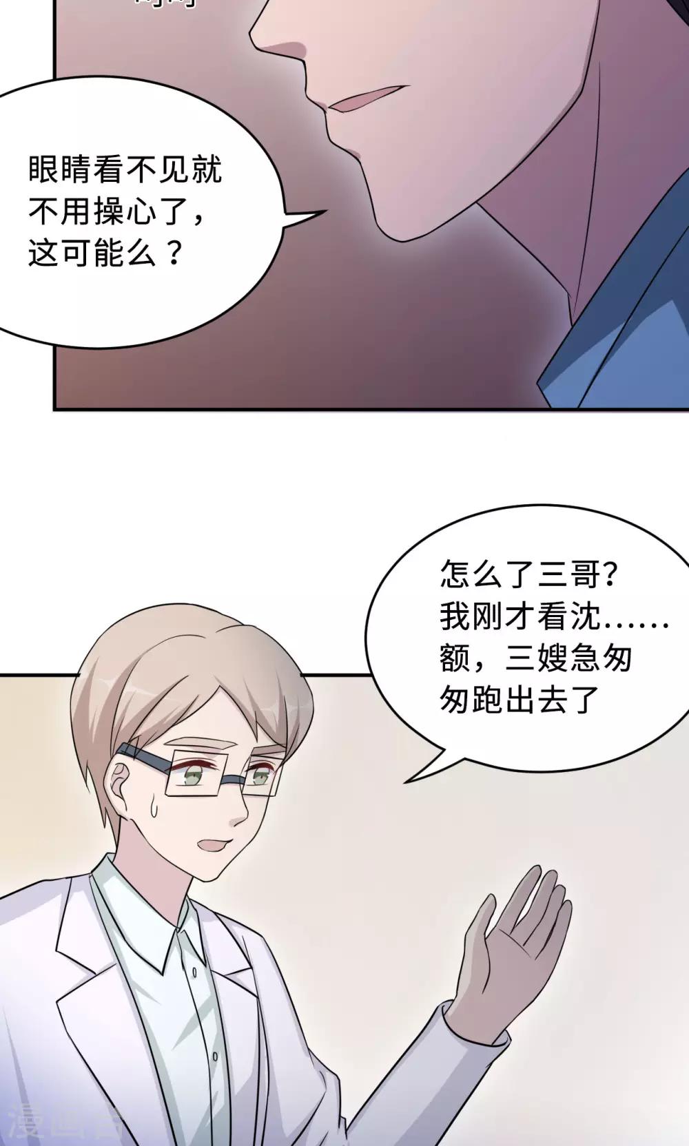 第73话 沈南乔不见了(1/2)-第73话