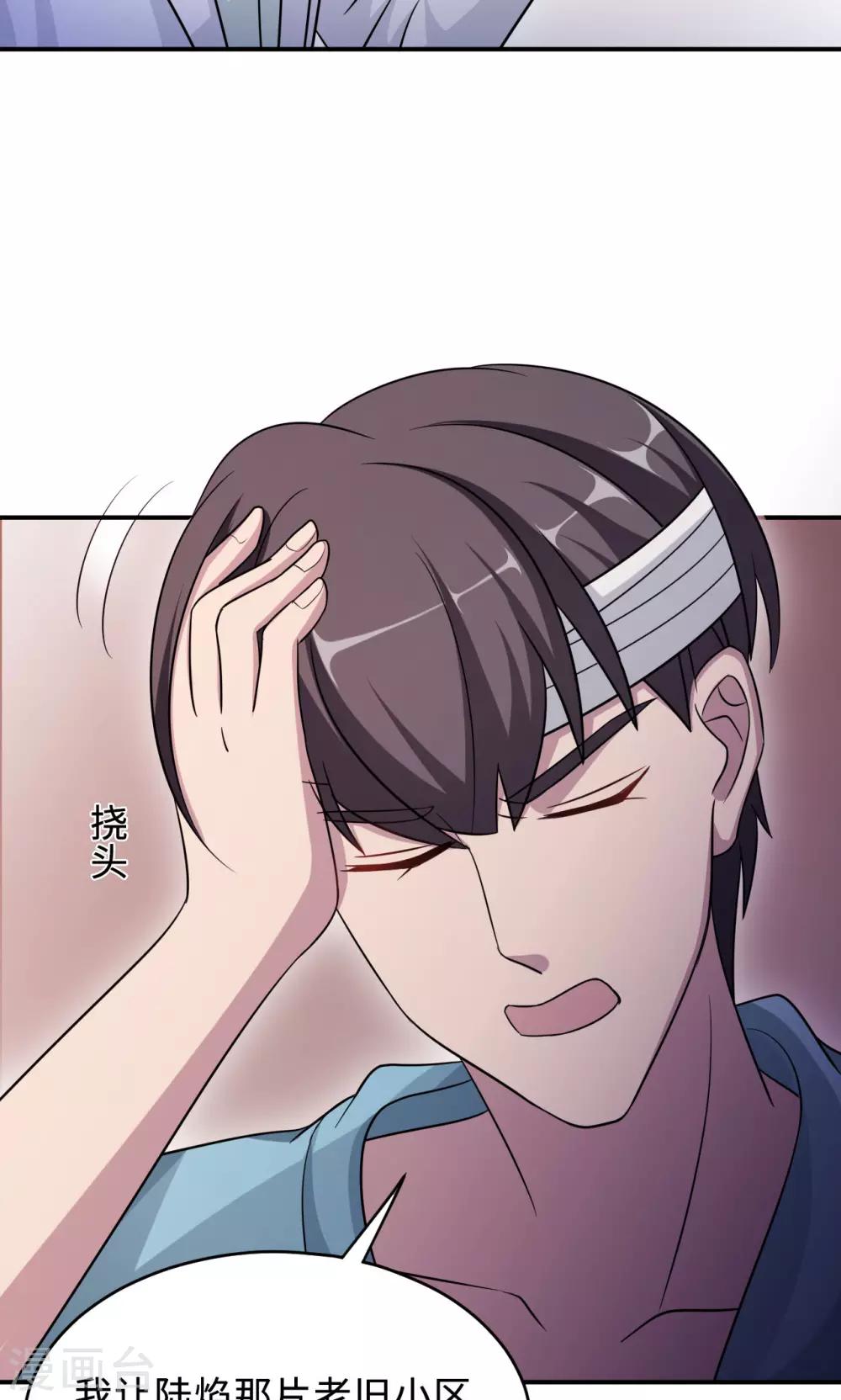 第73话 沈南乔不见了(1/2)-第73话