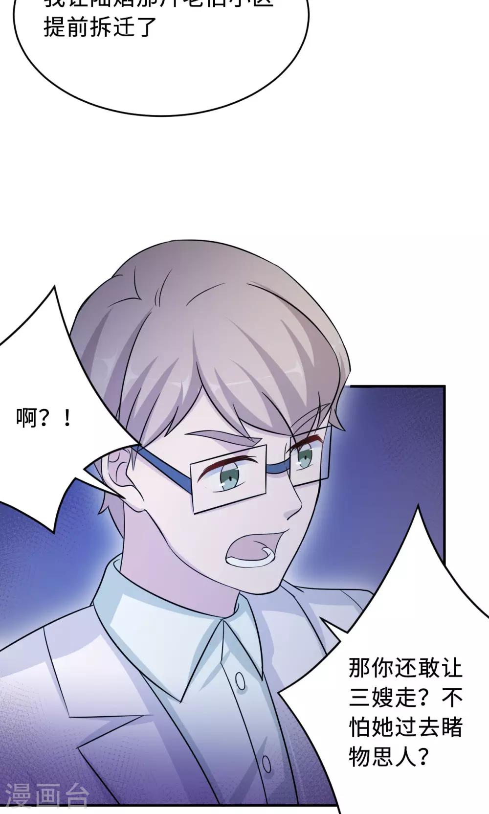 第73话 沈南乔不见了(1/2)-第73话