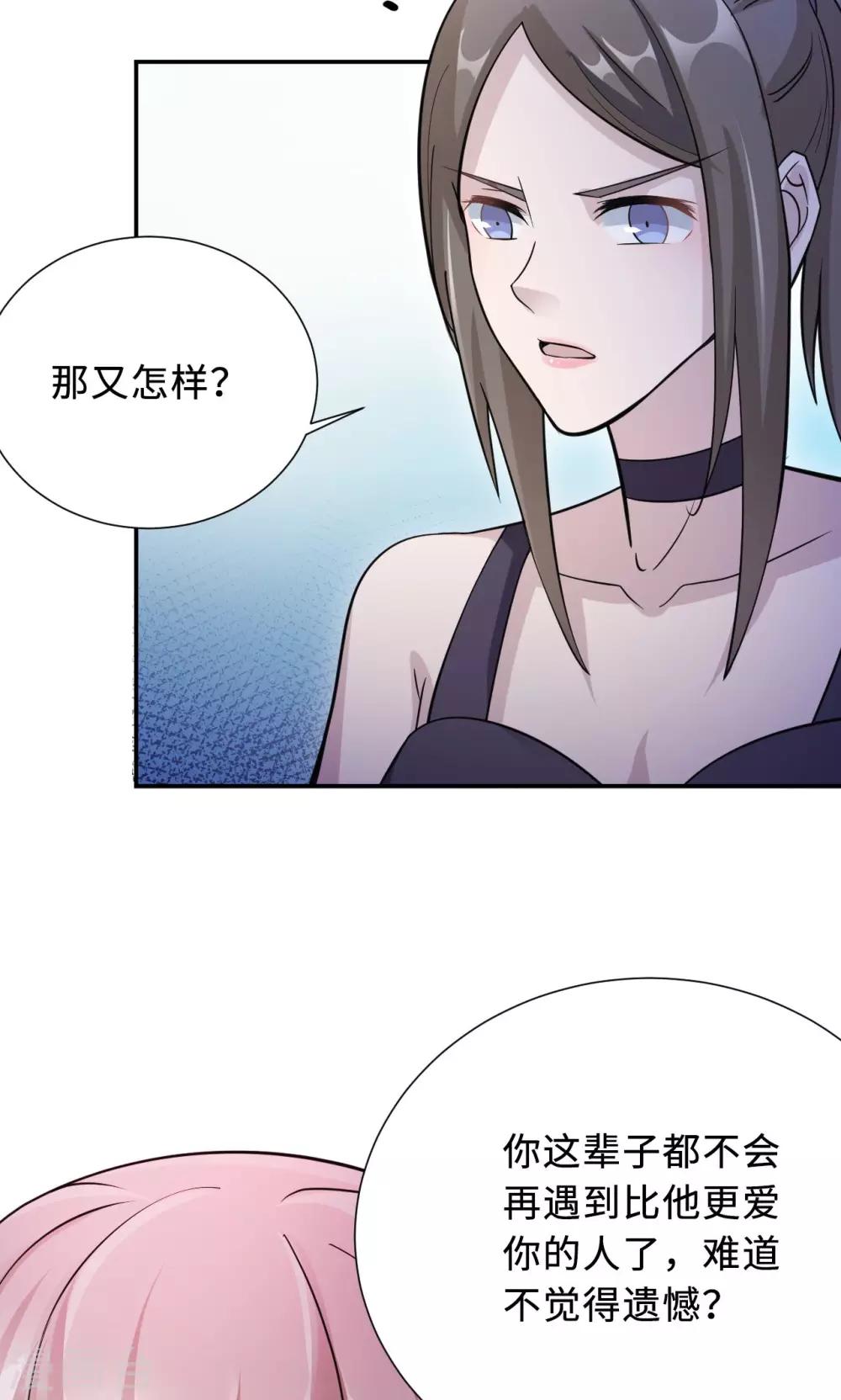 第75话 陈白沫的阴谋(1/2)-第75话