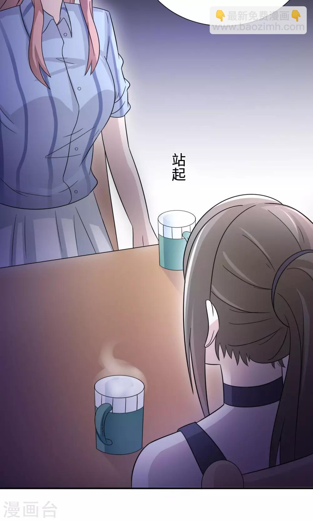 第75话 陈白沫的阴谋(1/2)-第75话