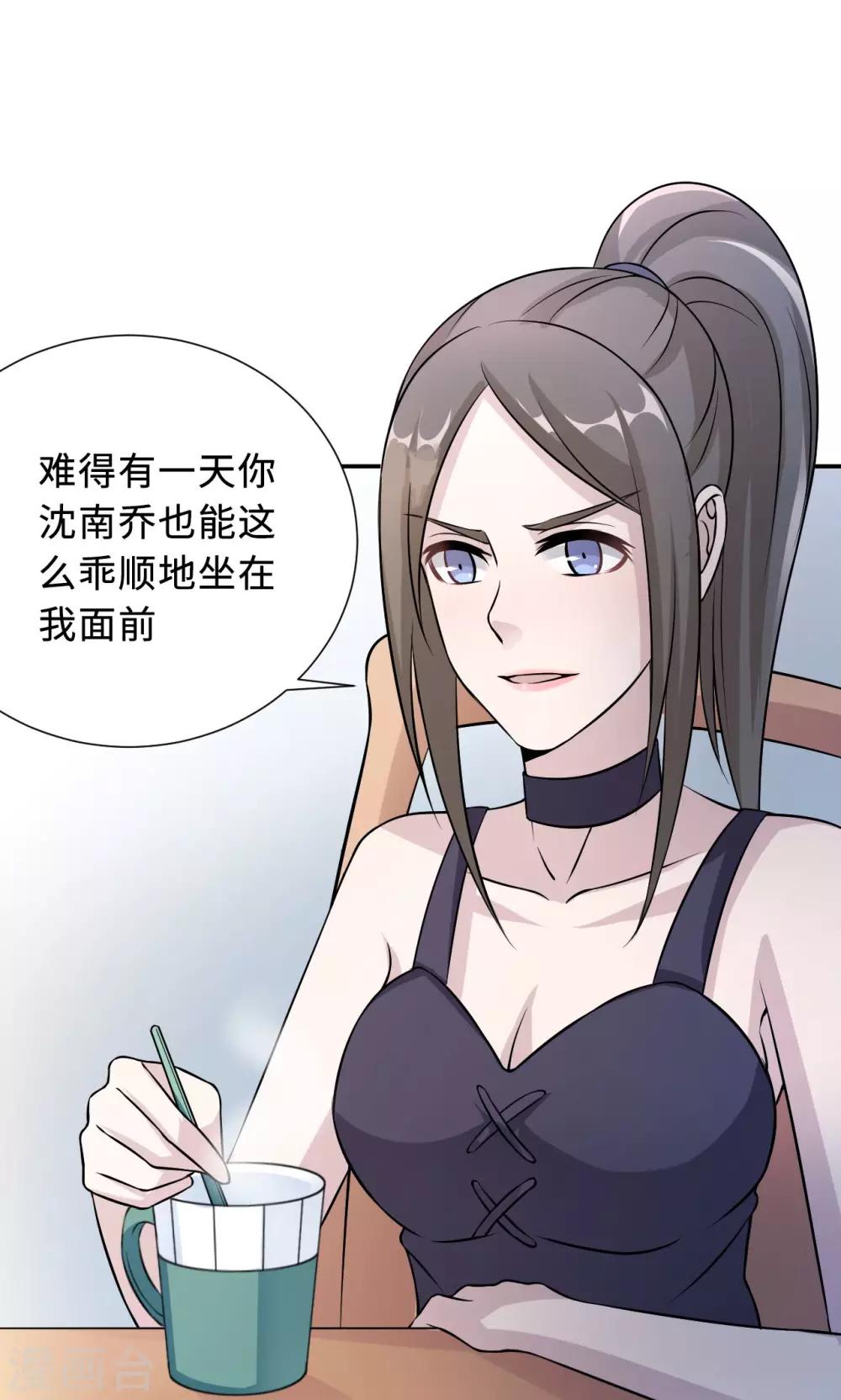 第75话 陈白沫的阴谋(1/2)-第75话