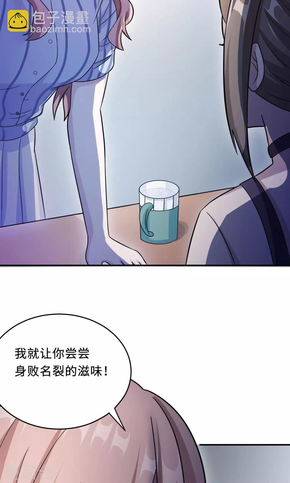 第75话 陈白沫的阴谋(1/2)-第75话