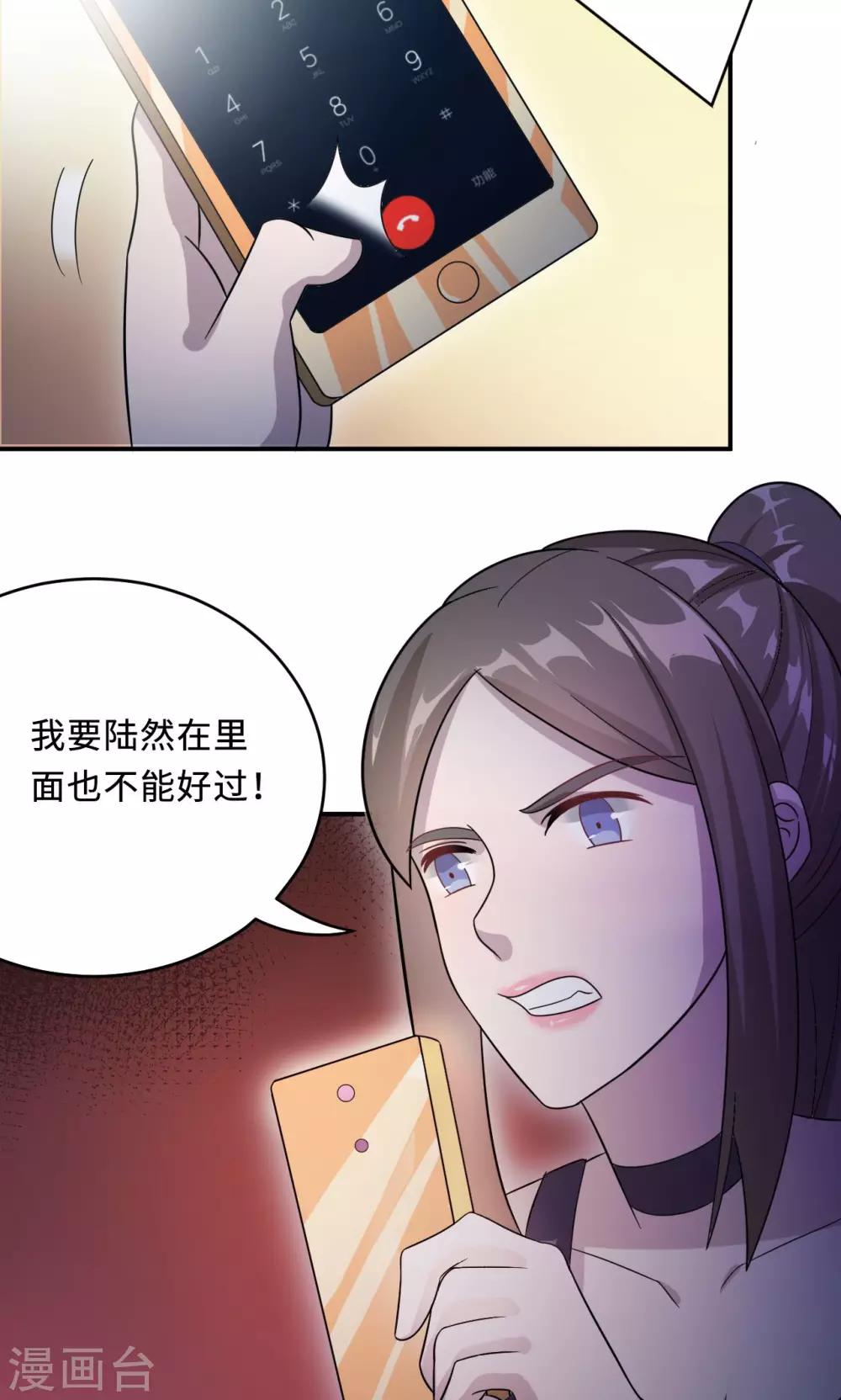 第75话 陈白沫的阴谋(1/2)-第75话