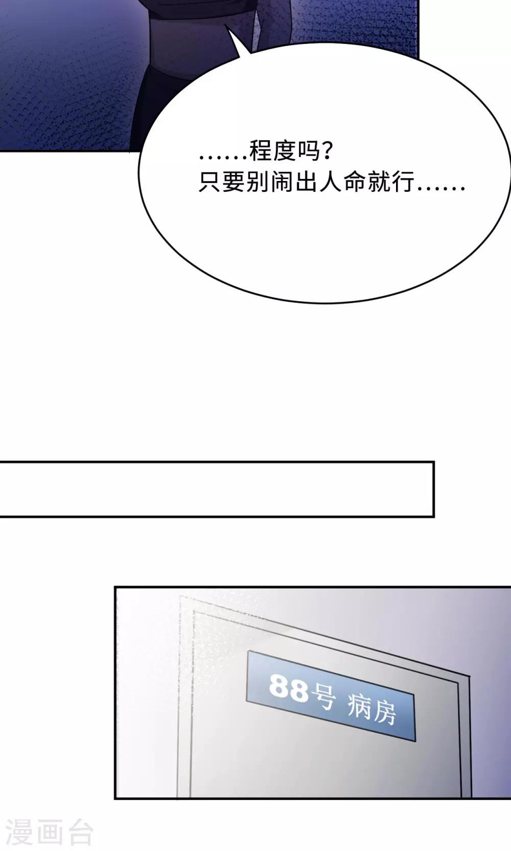 第75话 陈白沫的阴谋(1/2)-第75话