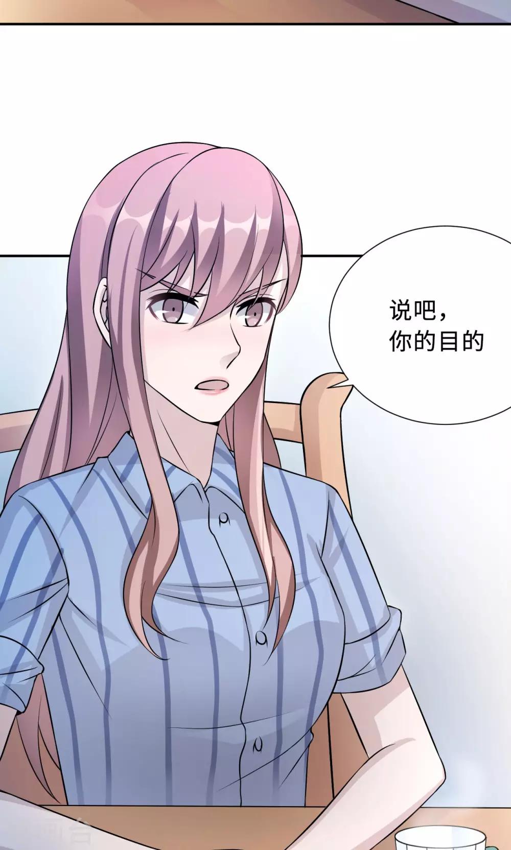 第75话 陈白沫的阴谋(1/2)-第75话