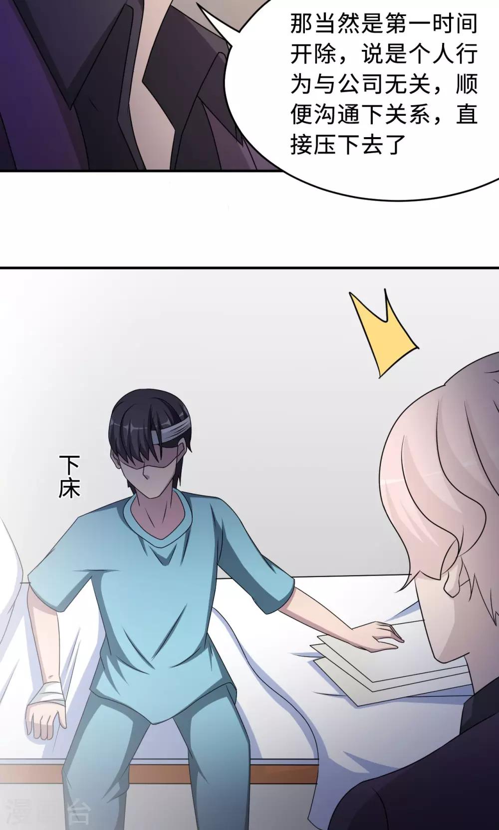 第75话 陈白沫的阴谋(1/2)-第75话