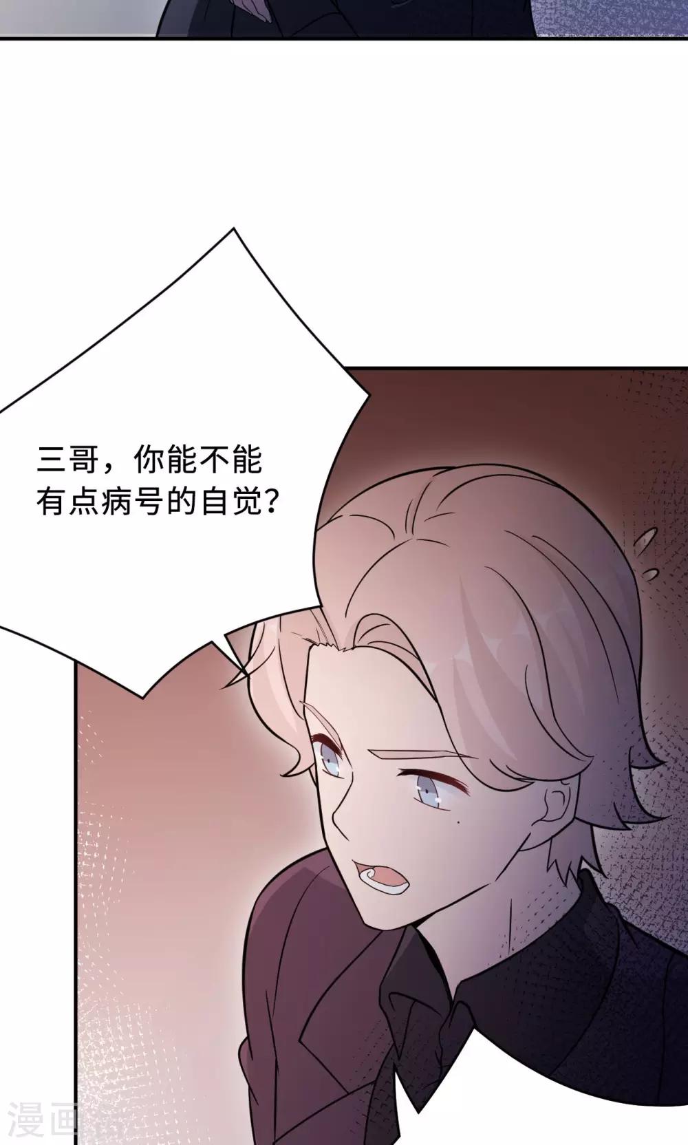 第75话 陈白沫的阴谋(1/2)-第75话