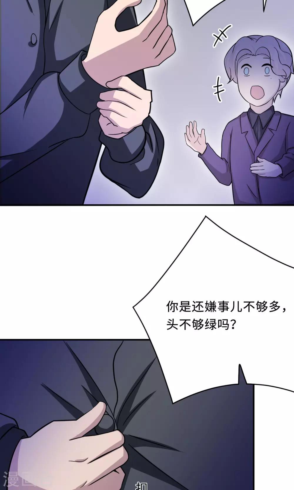 第75话 陈白沫的阴谋(1/2)-第75话