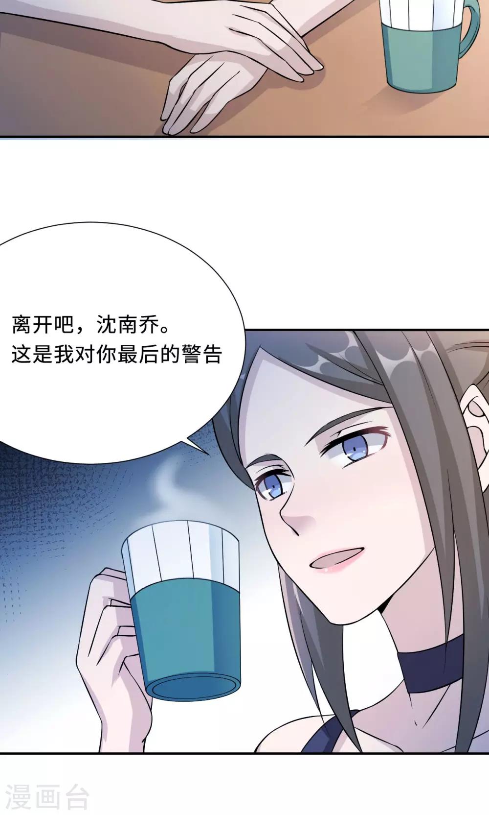 第75话 陈白沫的阴谋(1/2)-第75话