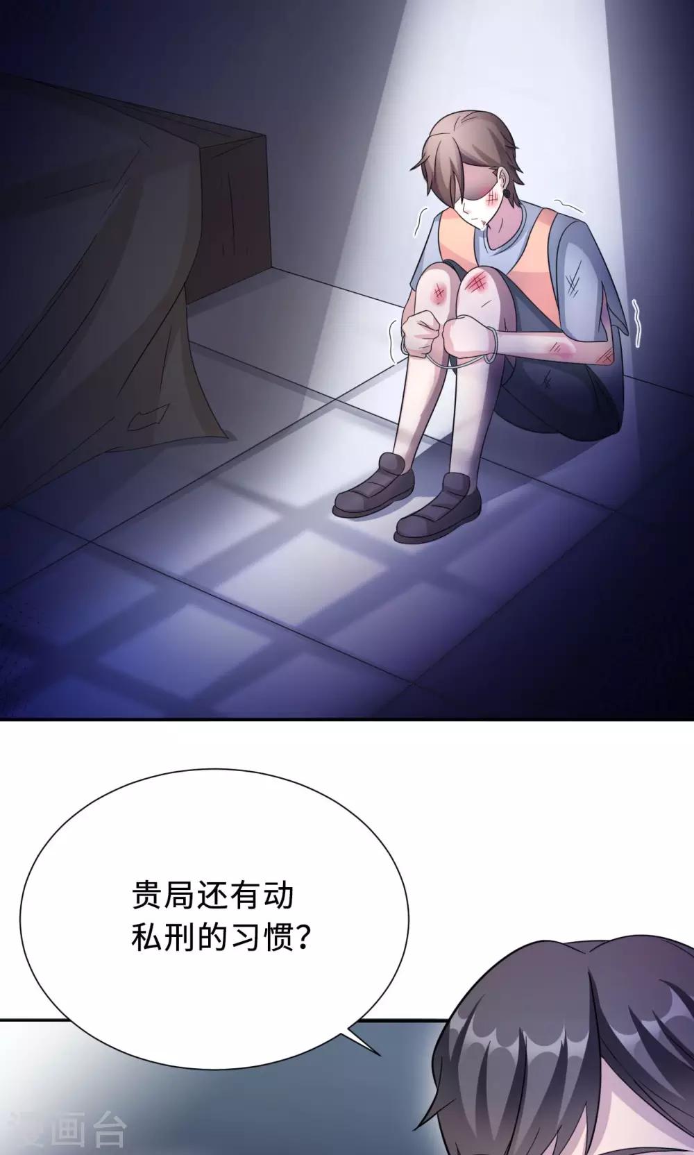 第75话 陈白沫的阴谋(1/2)-第75话