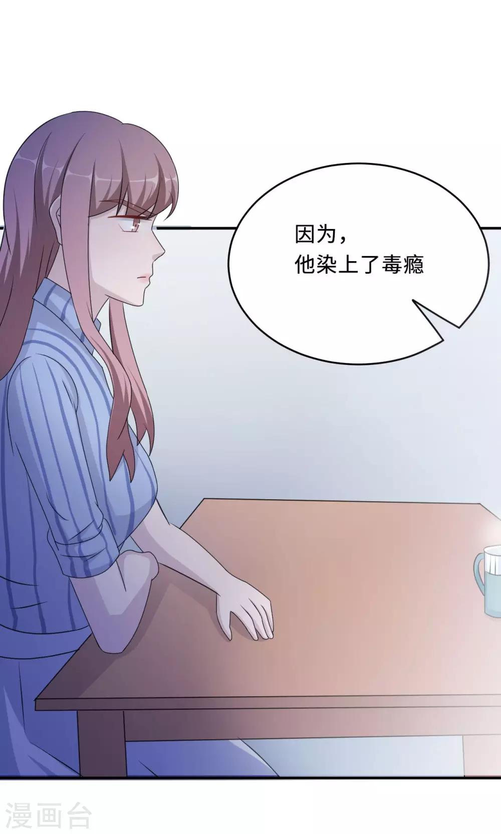 第75话 陈白沫的阴谋(1/2)-第75话