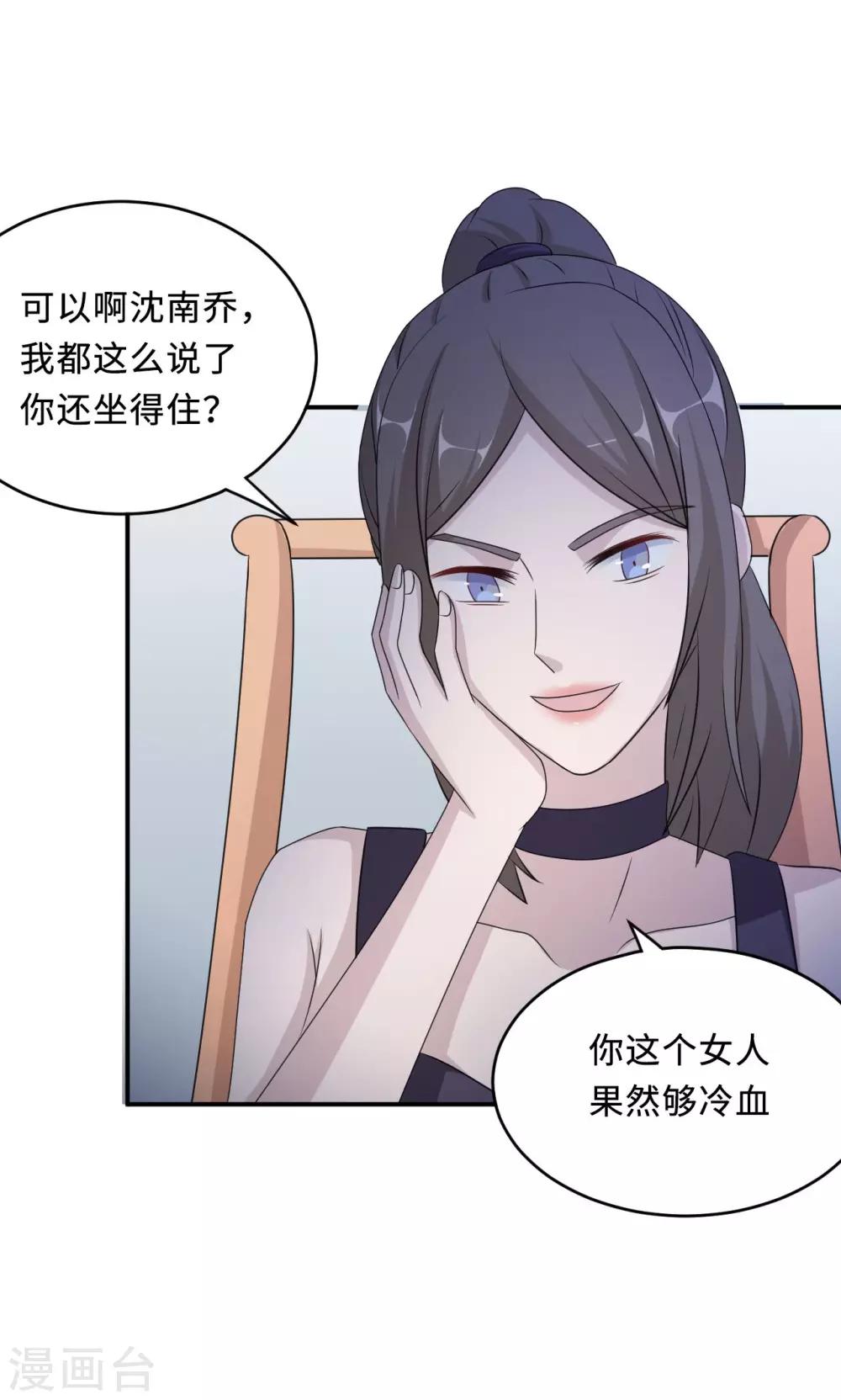 第75话 陈白沫的阴谋(1/2)-第75话