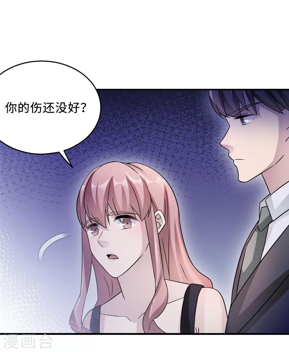 第77话 不爱他就放过他-第77话