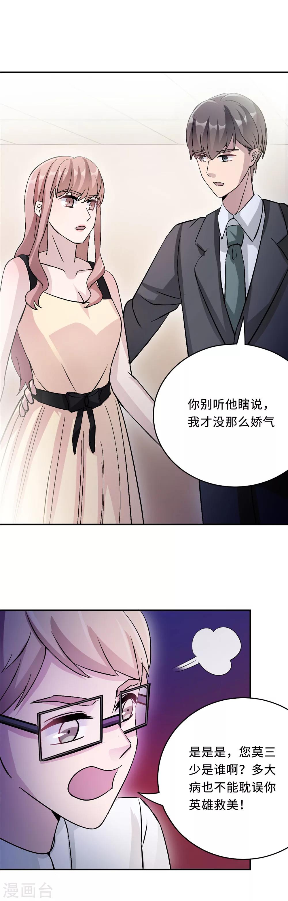 第77话 不爱他就放过他-第77话