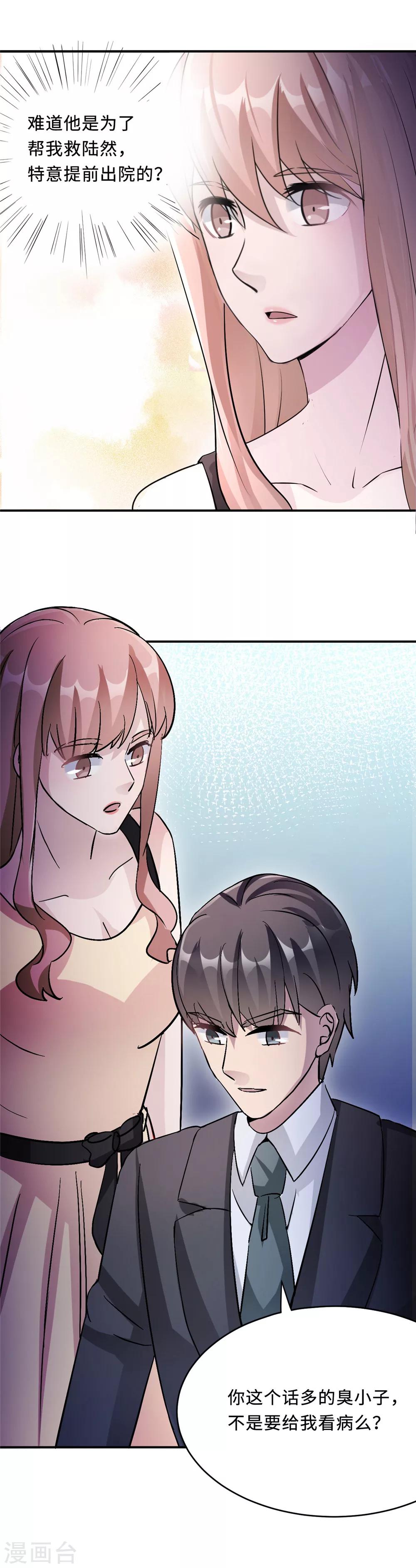 第77话 不爱他就放过他-第77话