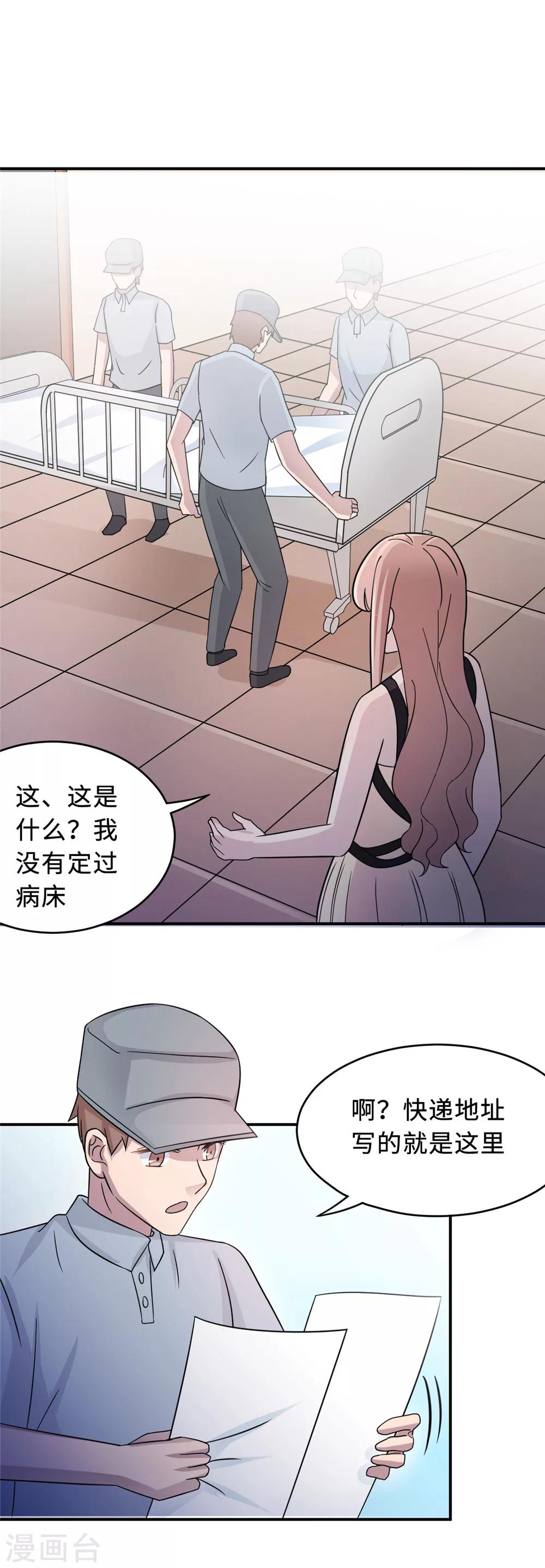 第77话 不爱他就放过他-第77话