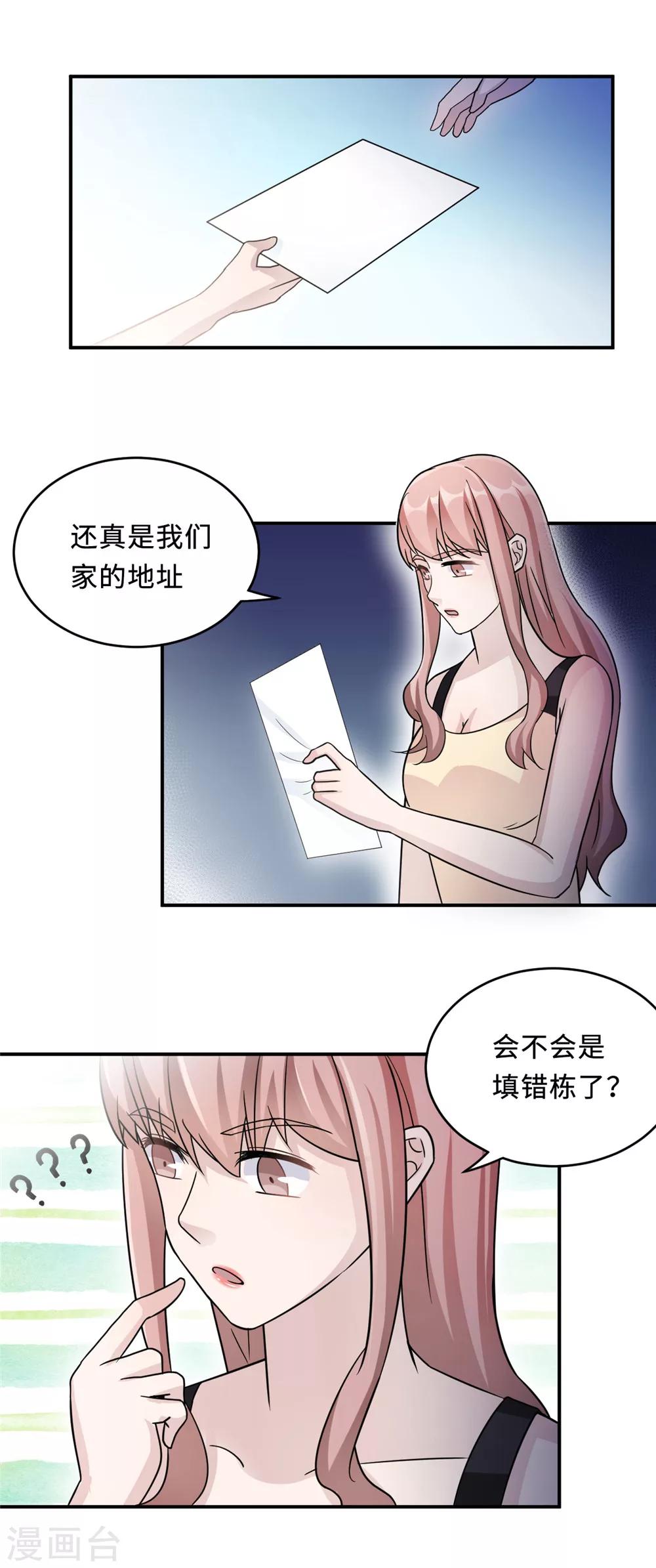 第77话 不爱他就放过他-第77话