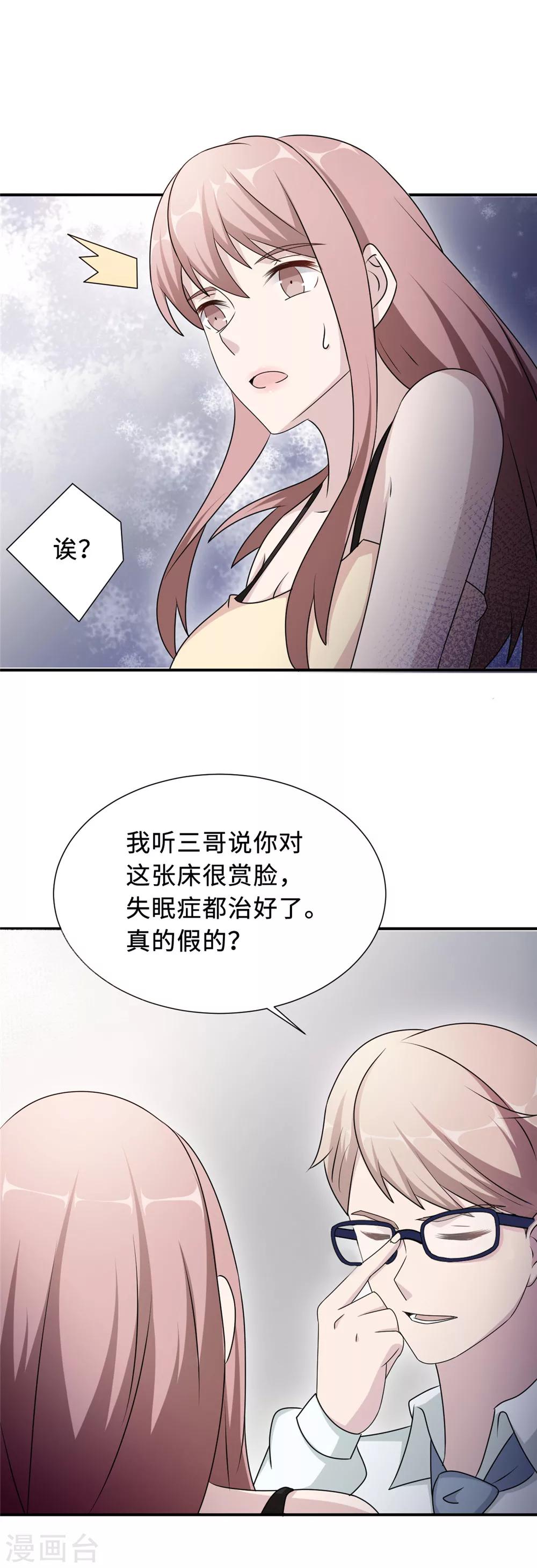 第77话 不爱他就放过他-第77话