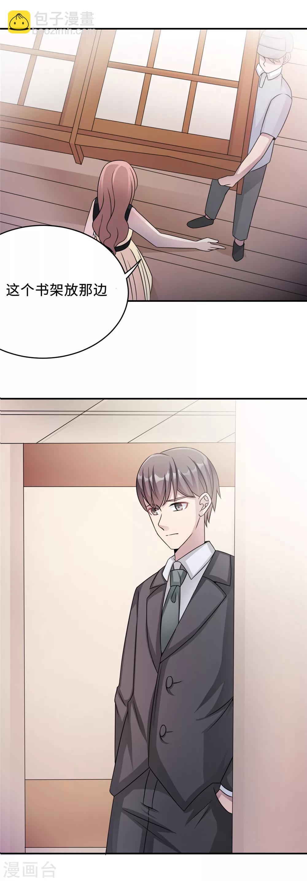 第77话 不爱他就放过他-第77话