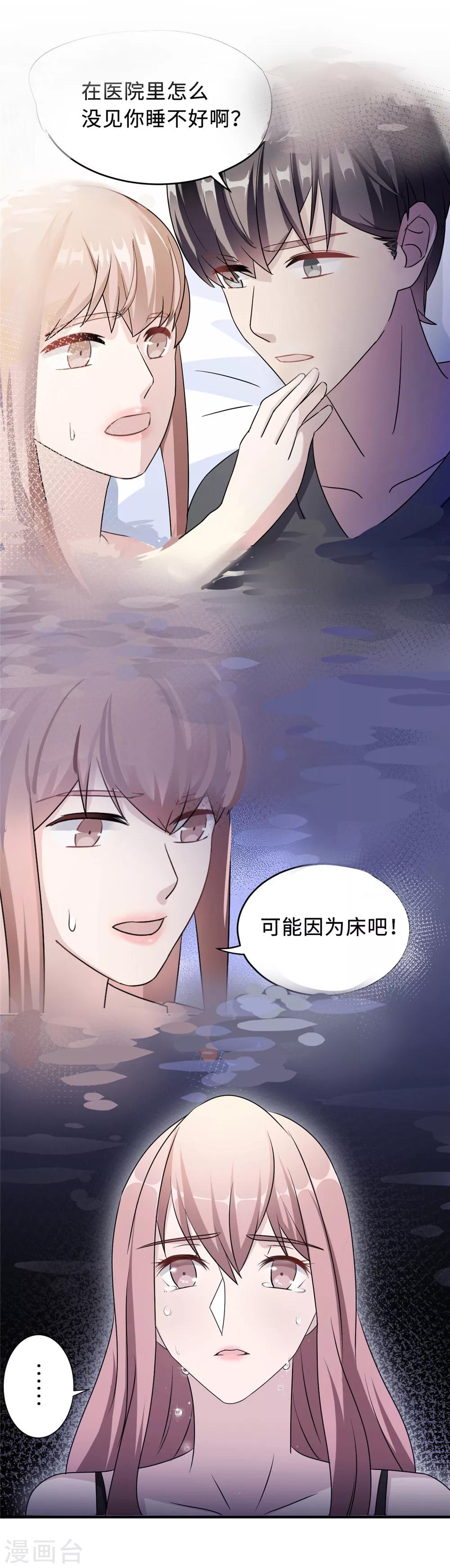 第77话 不爱他就放过他-第77话
