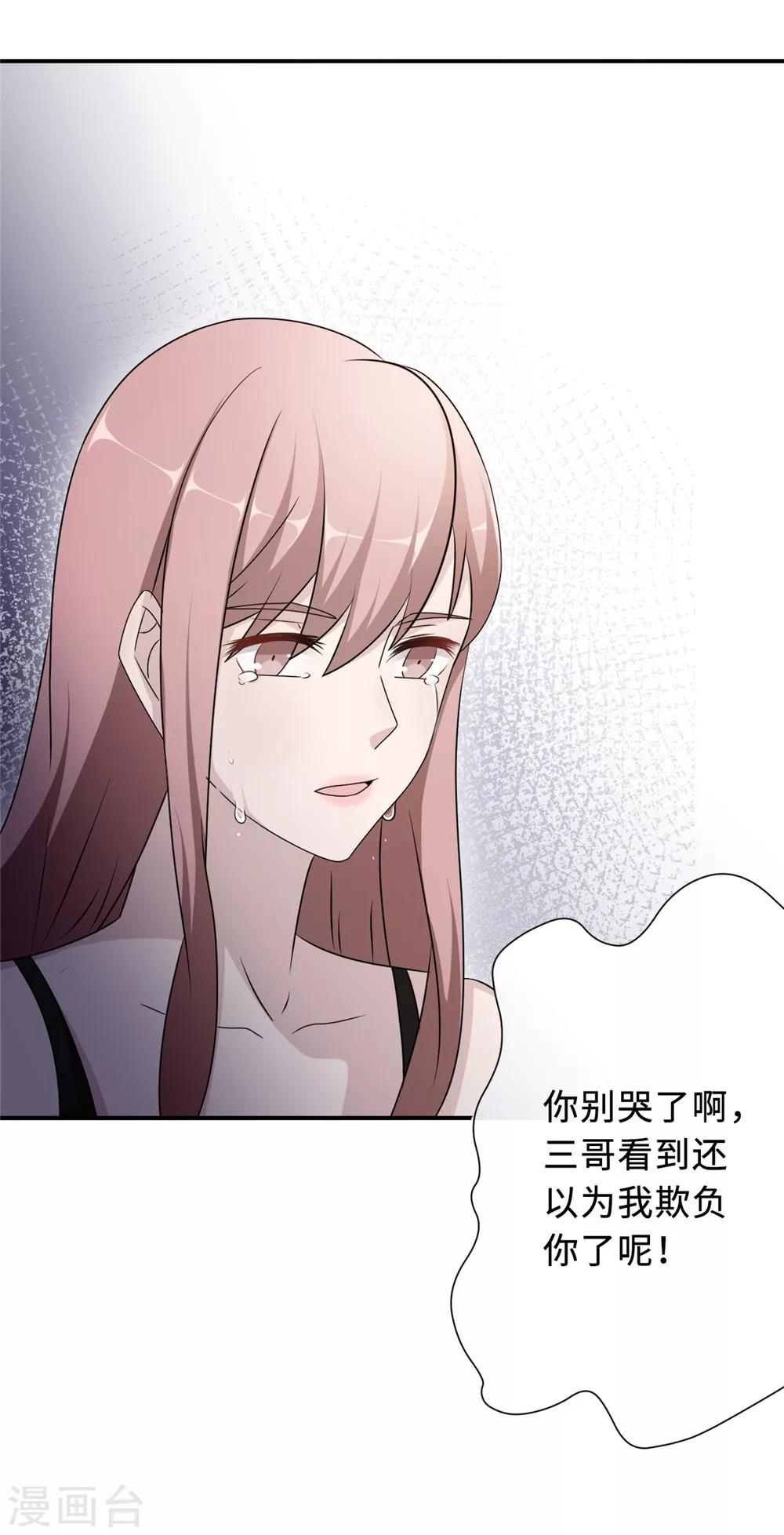 第77话 不爱他就放过他-第77话