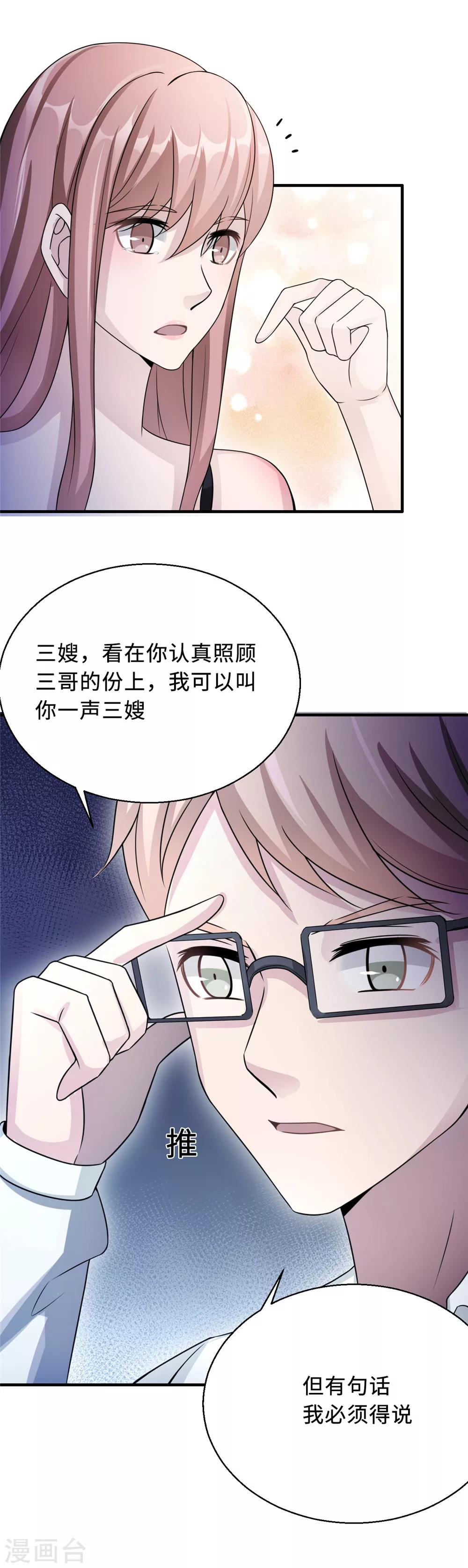 第77话 不爱他就放过他-第77话