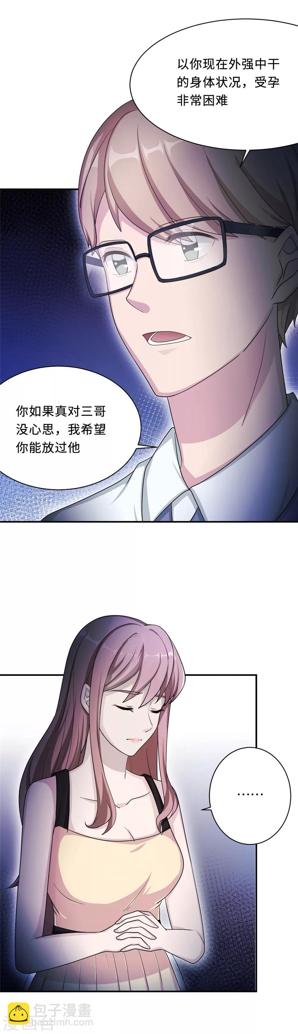 第77话 不爱他就放过他-第77话