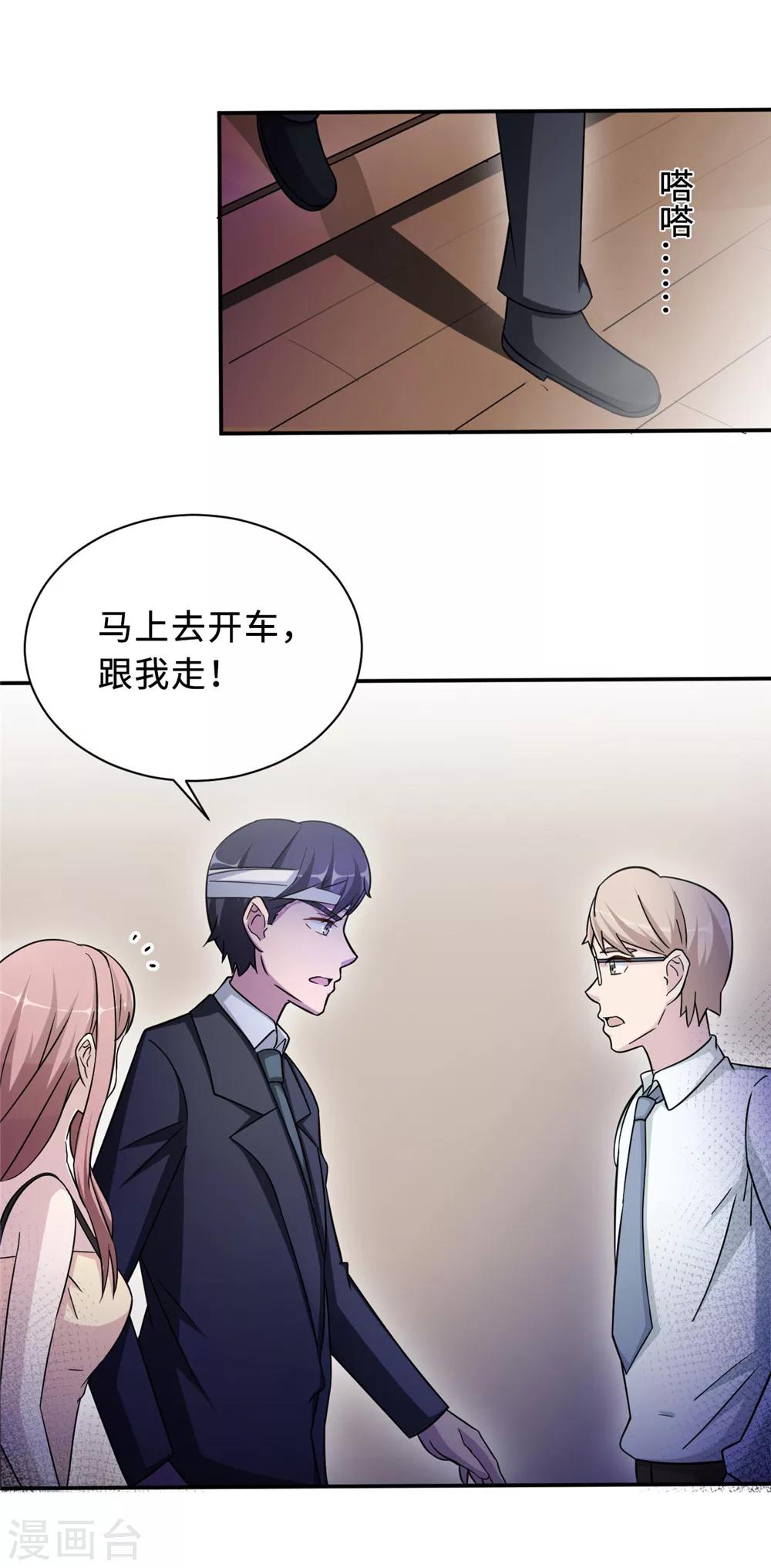 第77话 不爱他就放过他-第77话