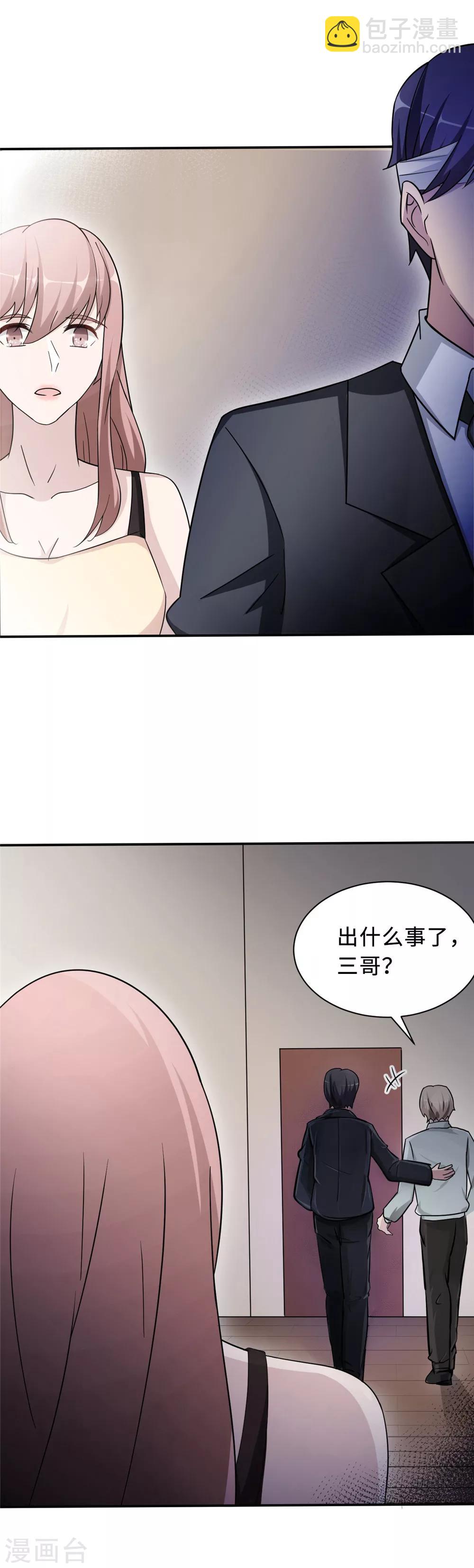 第77话 不爱他就放过他-第77话