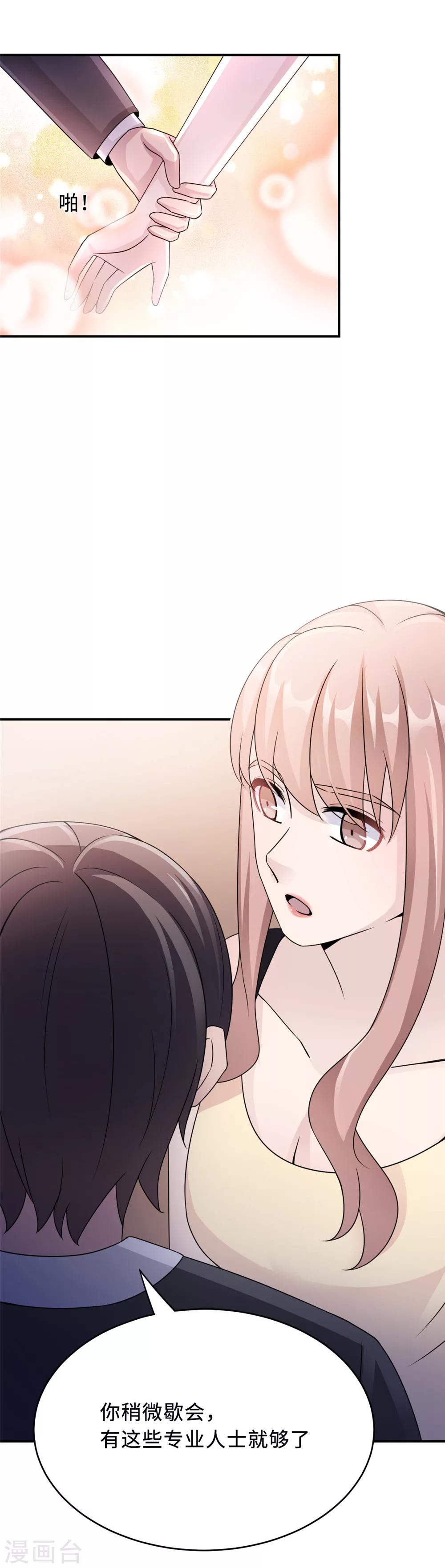 第77话 不爱他就放过他-第77话
