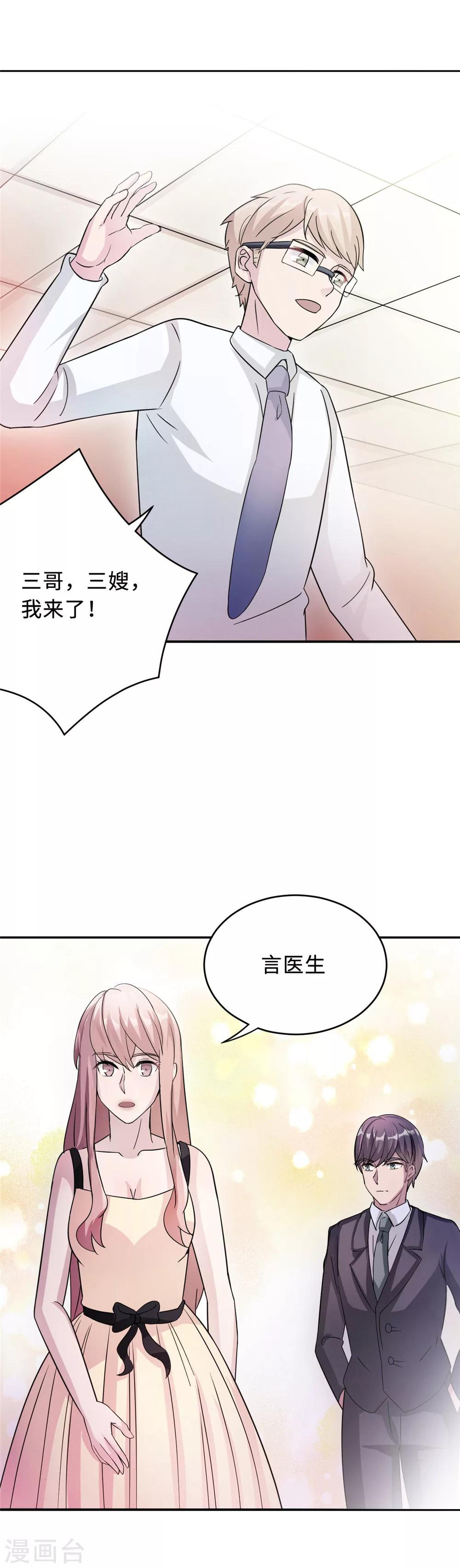 第77话 不爱他就放过他-第77话