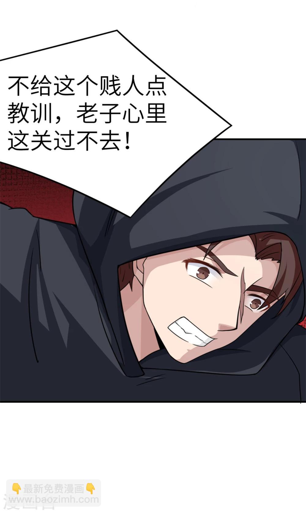 第79话 我的就是三哥的-第79话