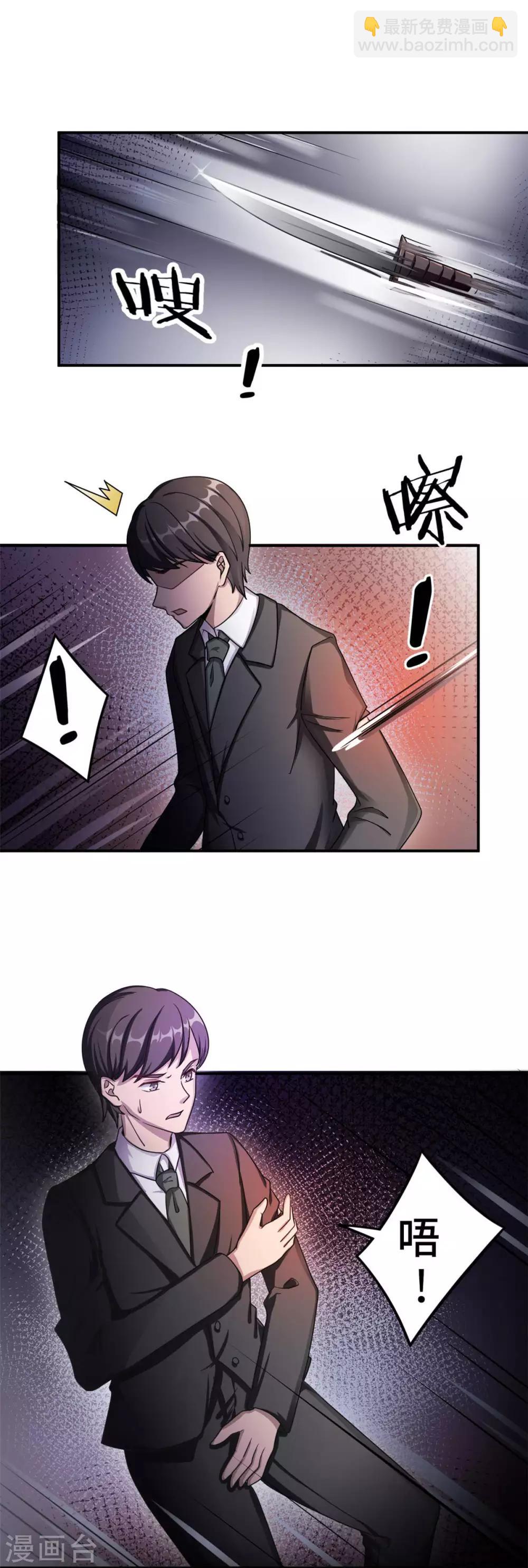 第79话 我的就是三哥的-第79话