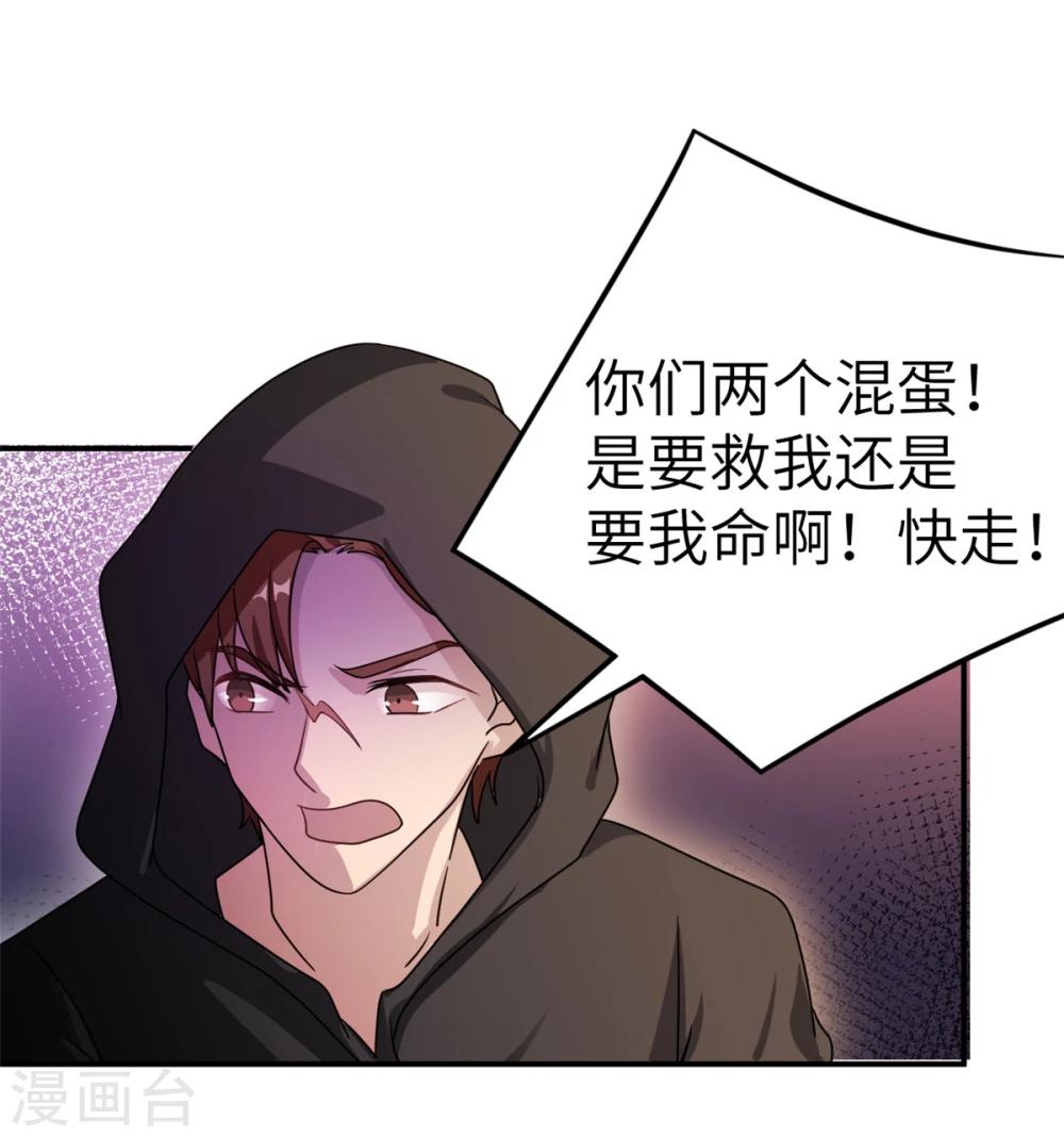 第79话 我的就是三哥的-第79话