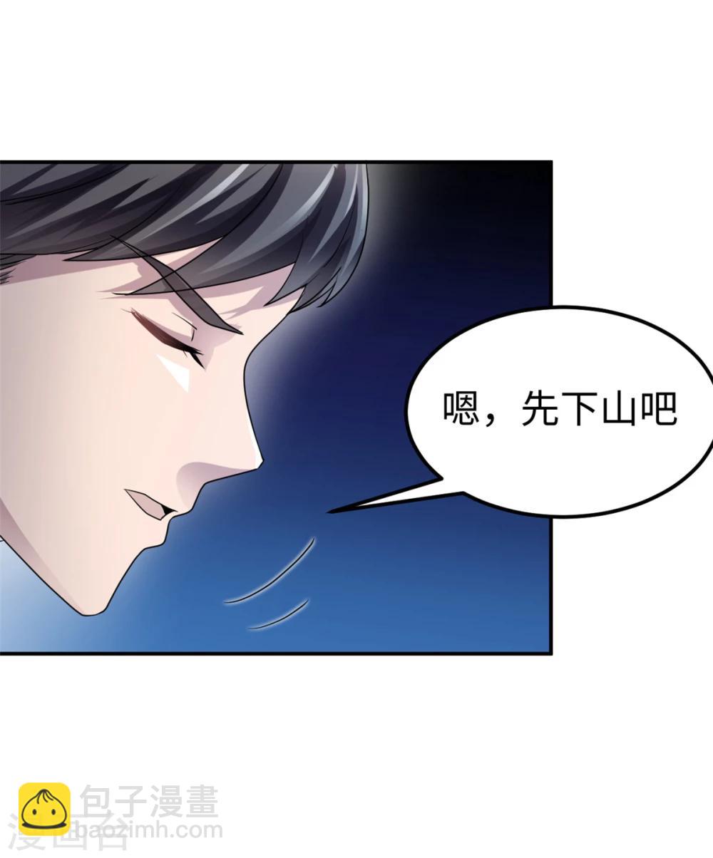 第79话 我的就是三哥的-第79话