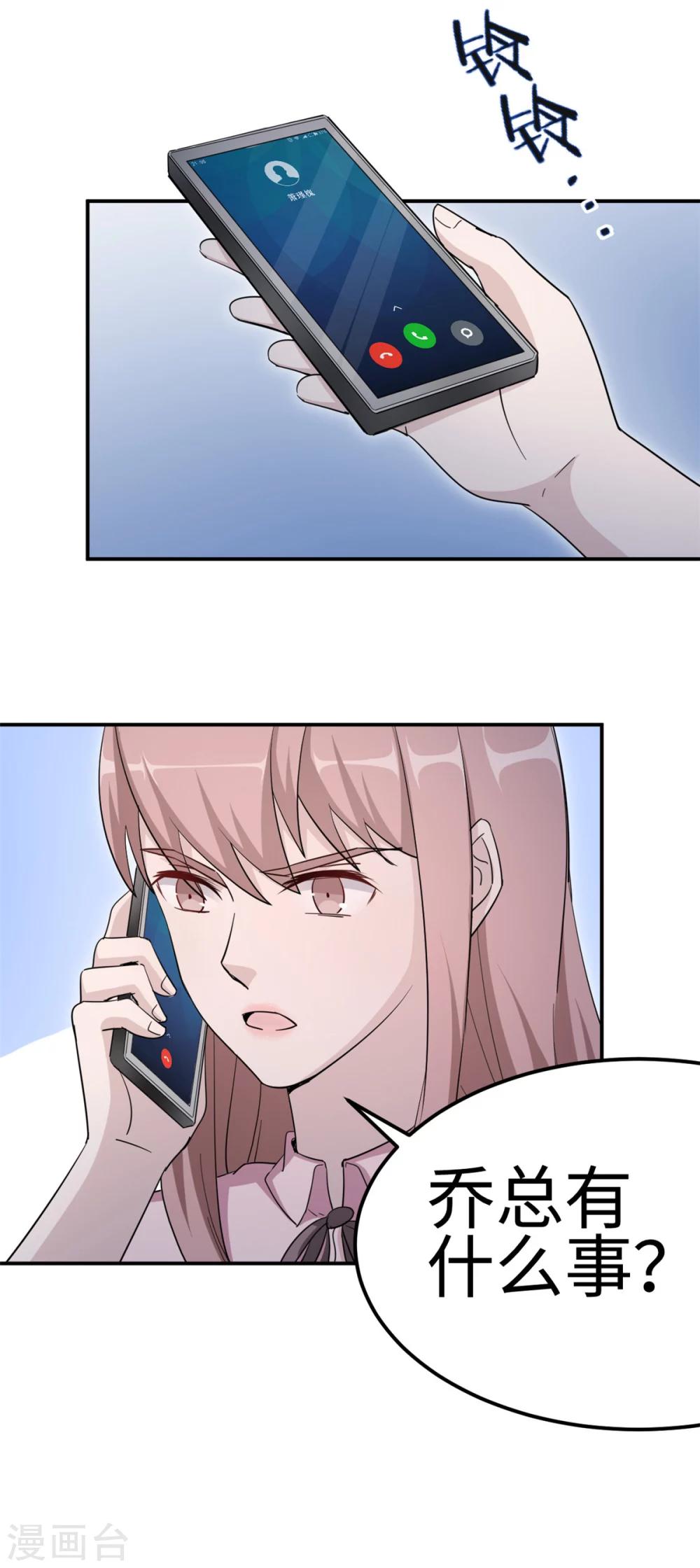 第79话 我的就是三哥的-第79话