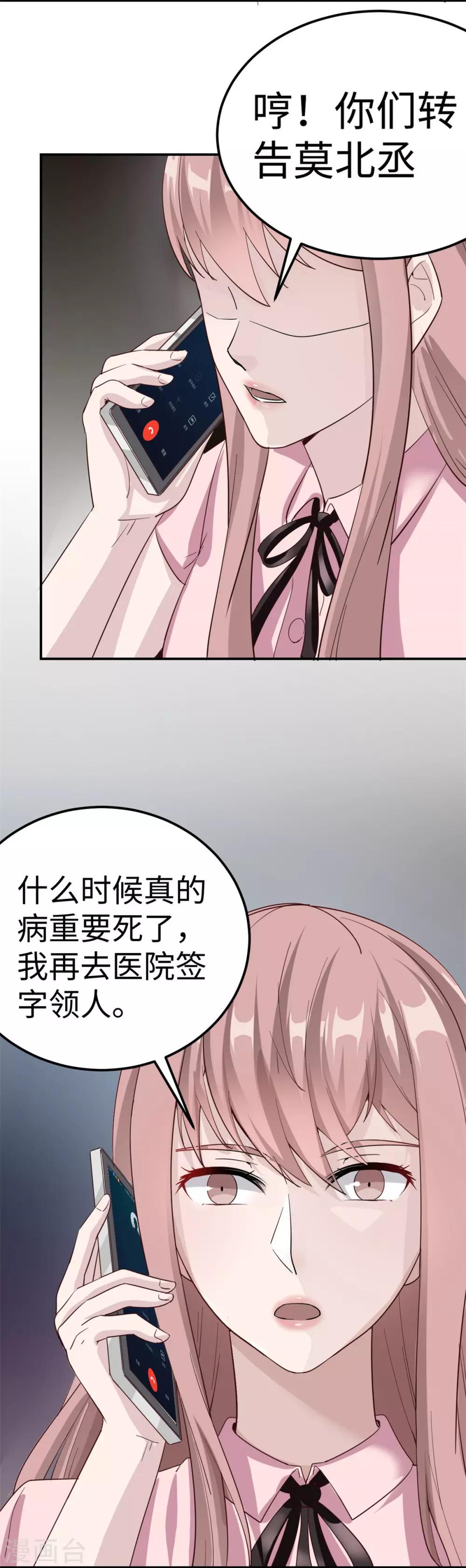 第79话 我的就是三哥的-第79话
