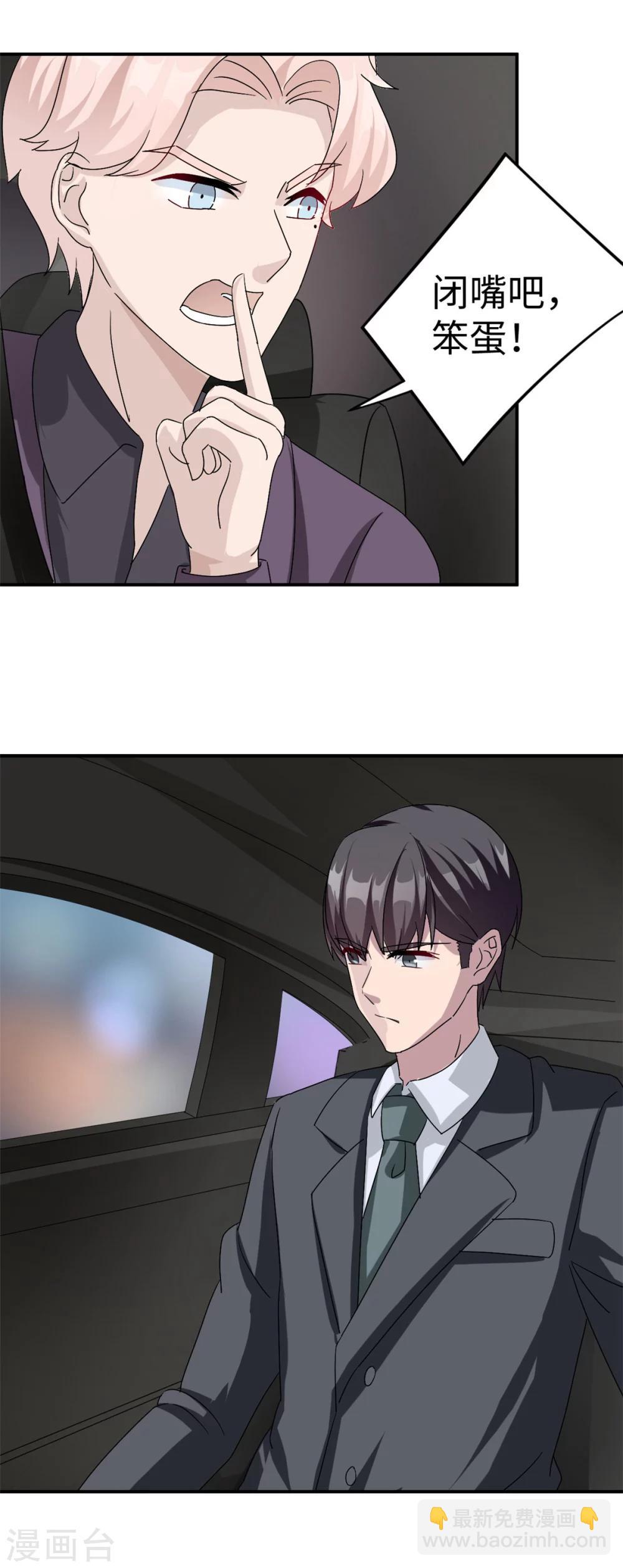 第79话 我的就是三哥的-第79话