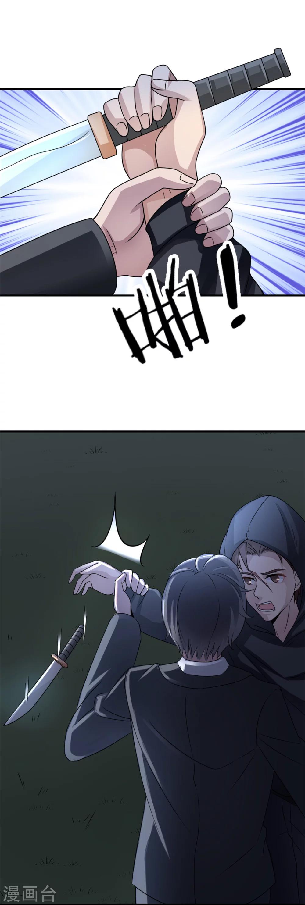 第79话 我的就是三哥的-第79话