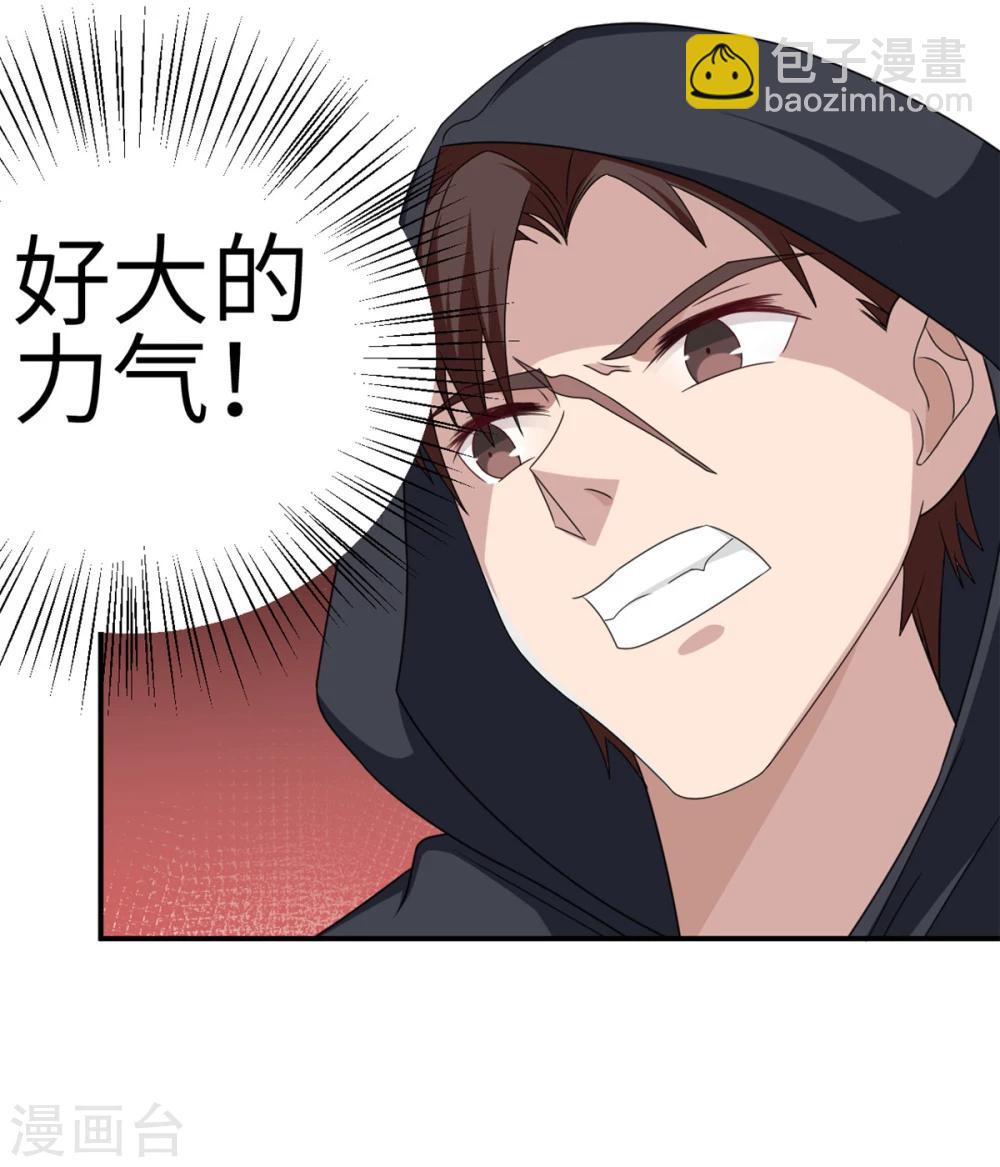 第79话 我的就是三哥的-第79话