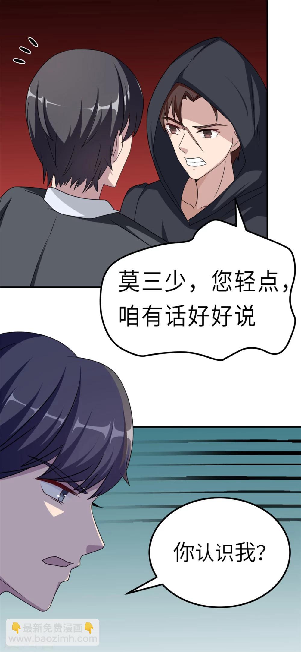 第79话 我的就是三哥的-第79话