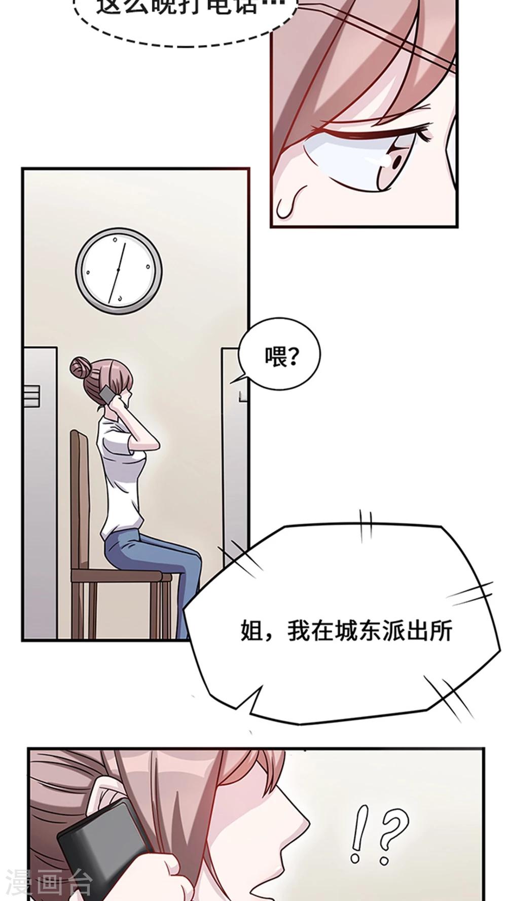第9话 陆然-第9话