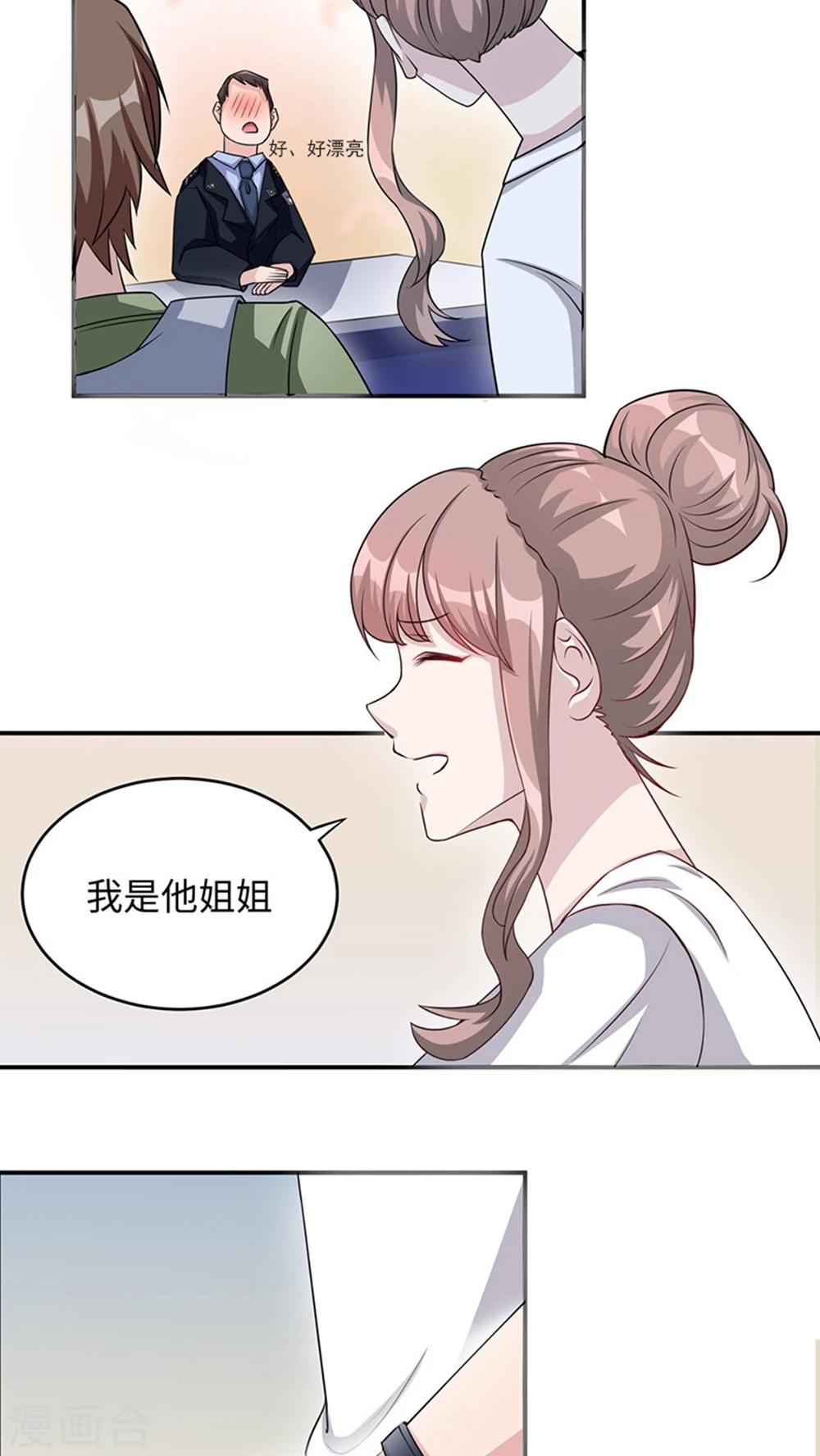 第9话 陆然-第9话