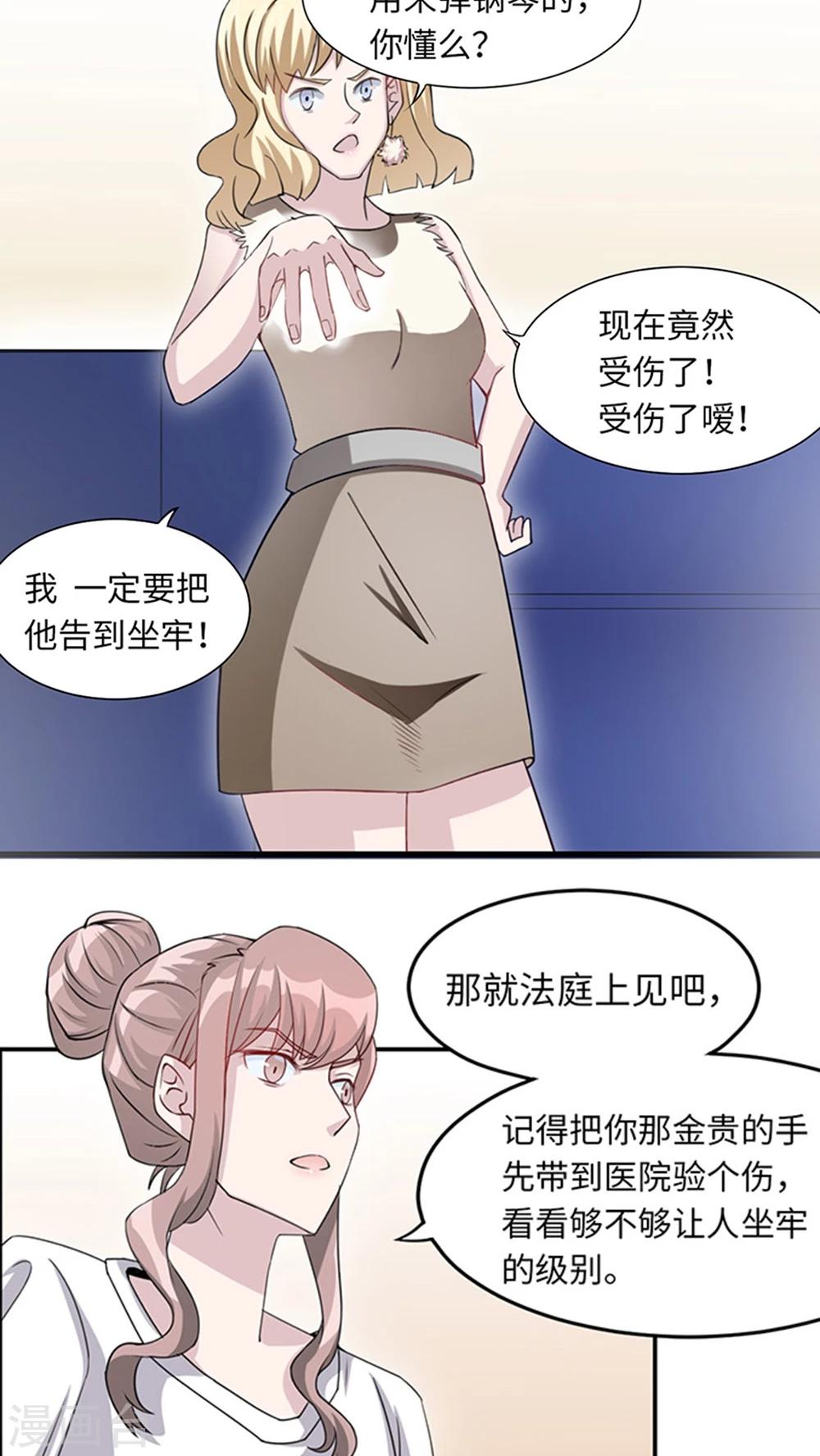 第9话 陆然-第9话