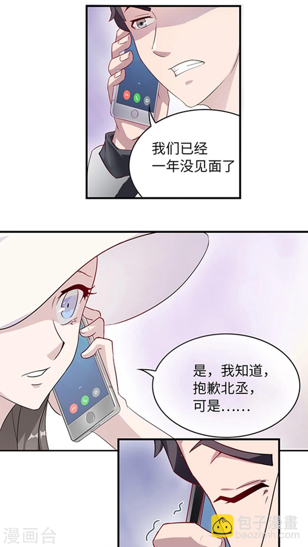 第9话 陆然-第9话