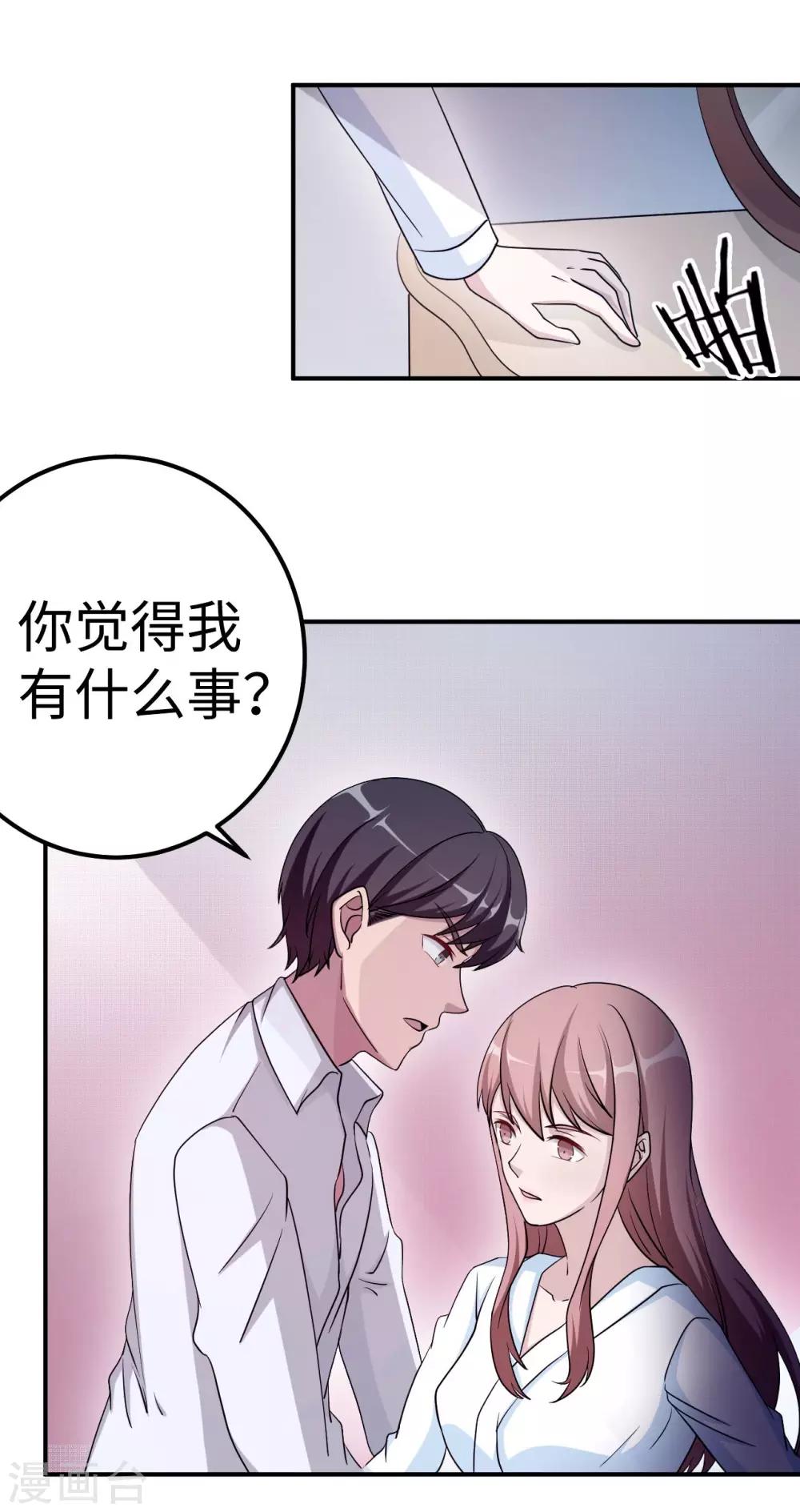 第81话 美国(1/2)-第81话