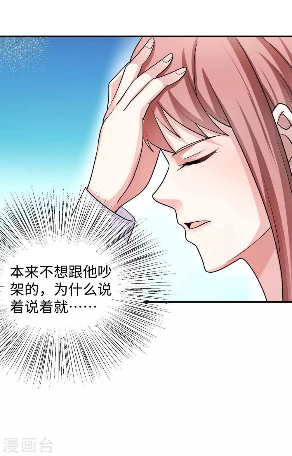 第81话 美国(1/2)-第81话