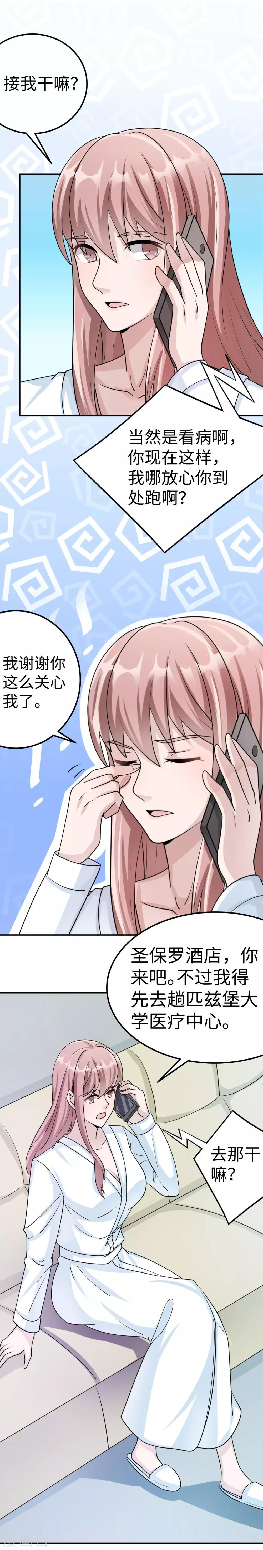 第81话 美国(1/2)-第81话
